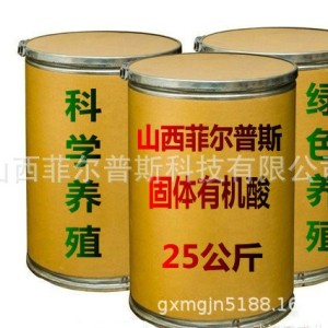 固体有机酸 碧水安 果酸 水处理剂   2桶