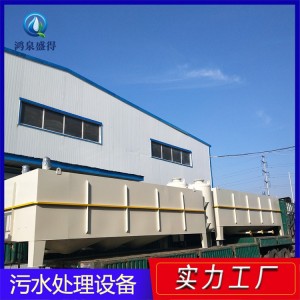 斜管沉淀池 纺织厂印染污水处理设备 化纤废水处理装置厂家1台