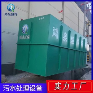 医院一体化污水处理设备 地埋式服务区废水处理装置 养殖污水处理  1台