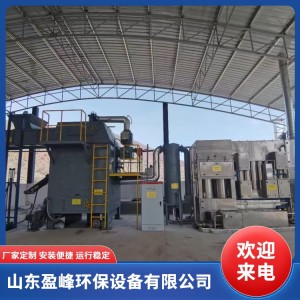 盈峰环保 废弃物垃圾焚烧炉 工业固废垃圾焚烧设备 高温热解炉  1台