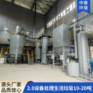 垃圾处理设备2.0（可生活、医疗、工业等）全自动大型 1台