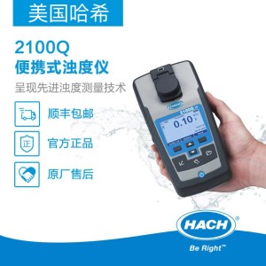 HACH哈希2100Q便携式浊度仪 浊度分析仪 手持式浊度计 50台
