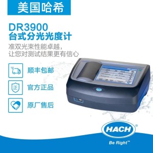 HACH哈希DR3900台式可见分光光度计LPV440.99.00002   500台