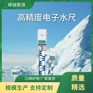城市污水处理电子水尺 防浪涌 灌区测水设备 多种场景适用 1套
