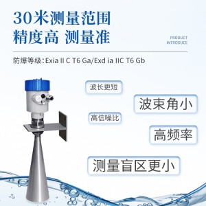 水位流速流量传感器 水境传感SJ-L3S 雷达水位流速一体机 雷 达流速仪  1台