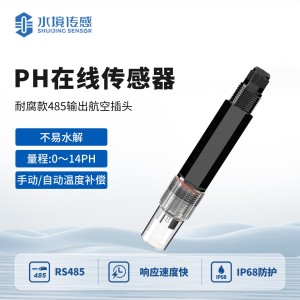耐腐蚀款PH水质传感器 水境传感SJ-S3-PH 电化学法P H水质监测探头  1件