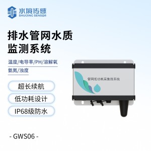 城市排水管网水质监测设备 水境传感SJ-GWS05 五参数水质监测系统 1台