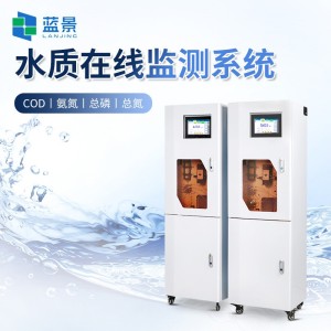 在线悬浮物ss分析仪 LJ-ZXSS 水质SS浓度检测仪 蓝景 重现性好 1台
