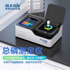 多参数水质检测仪 格林凯瑞COD氨氮总磷总氮重金属测定包邮GL-900  1台