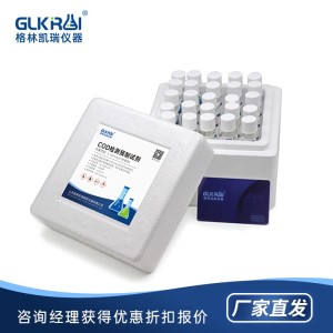 格林凯瑞COD预制试剂污水检测专用现货顺丰包邮高低量程  1盒