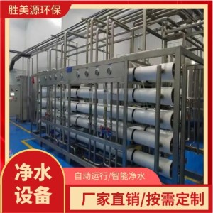 胜美源环保_全自动过滤系统 大型水处理设备_上门安装 1套