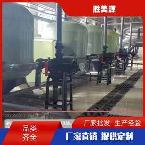 胜美源环保_全自动过滤系统 反渗透水处理设备_上门安装  1套