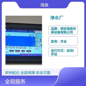 单级反渗透净水设备 自动手动双模式PP棉滤芯定制  1台