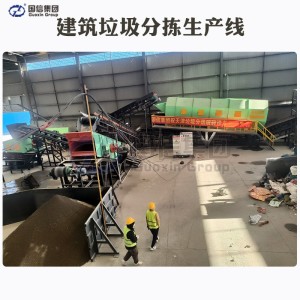 建筑装修垃圾分选机 陈腐填埋场筛分处理线 生活混合垃圾分拣设备 1套