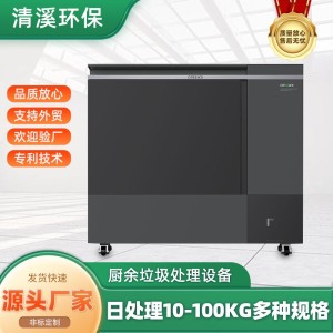 生物餐厨垃圾发酵菌厨余垃圾处理专用菌餐厨发酵菌剂菌粉 1袋