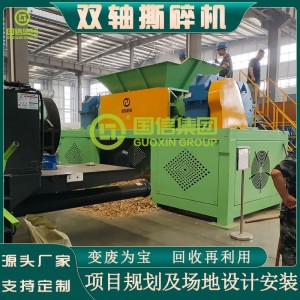 秸秆圆捆双轴撕碎机 电池极片木托盘纸箱粉碎机 稻草青储撕碎设备 1件