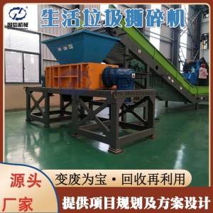 大型生活垃圾双轴撕碎机 Mesin Penghancur Sampah Rumah Tangga 1件