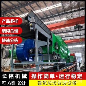 建筑垃圾处理设备 装潢垃圾分拣机 生活垃圾分选弹跳筛筛分机 2套