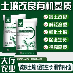 改良板结土壤贫瘠有机质有机营养土土壤改良基质园林种植绿化栽培 1吨
