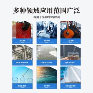 便携式锅炉水质测定仪智能型锅炉水质分析仪赢润环保水质检测仪  1台