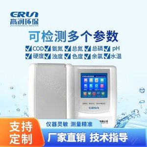 锅炉水质检测仪实验室台式水质分析仪ERUN-ST7-11锅炉水质测定仪 1台