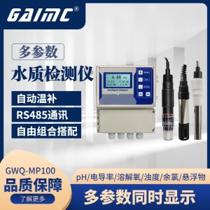 GAIMC多参数水质在线检测仪 PH电导率溶解氧浊度余氯同时测量显示 1台