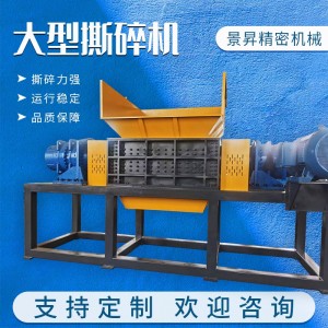 撕碎机双轴金属化工木材塑料生活垃圾粉碎多功能大型破碎机 5台