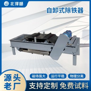 除铁器自动去除磁性金属 矿山选矿机械厂家直销 全新悬挂式磁选机 1件