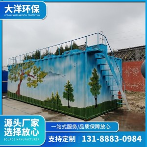 医院一体化污水处理装置 大洋 经久耐用 抗老化  1台