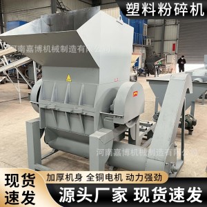 饮料瓶水果框破碎机 塑料粉碎机 废旧塑制品粉碎造粒生产线 1台