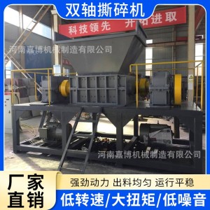废铁废钢废铝破碎处理设备重型铝块金属撕碎机 稻草废纸撕碎机 1台